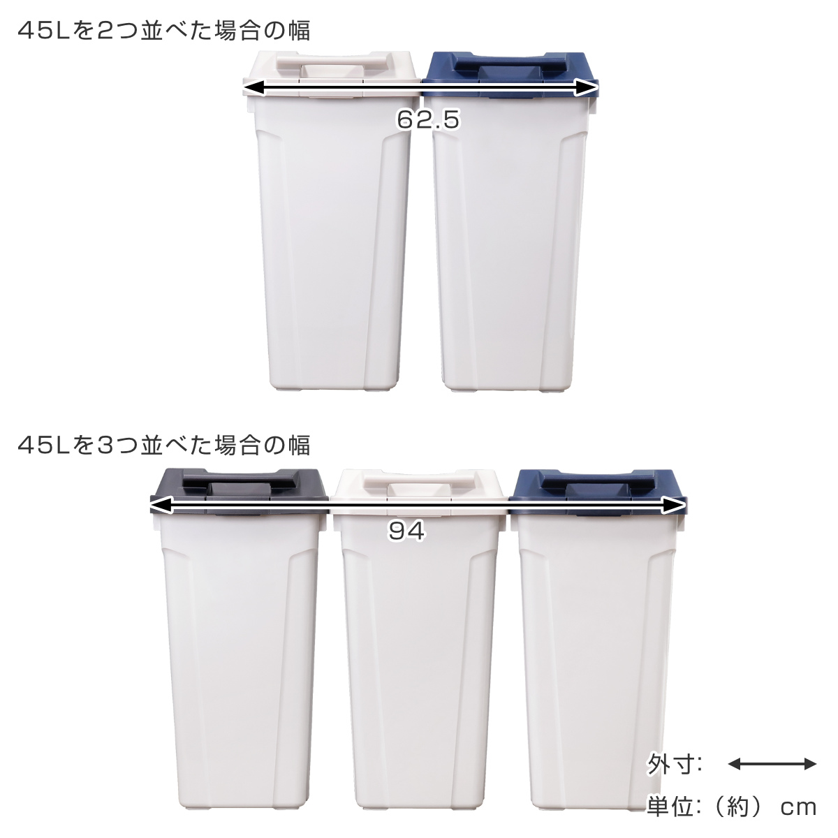 ゴミ箱 45L 屋外兼用 ハンドル分別ダストボックス （ ごみ箱 45