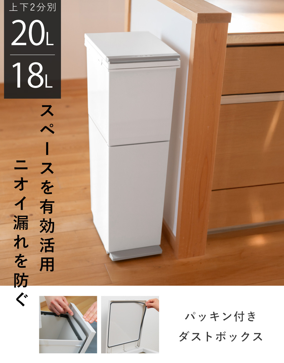ゴミ箱 38L 2段 分別 スリム ( ごみ箱...の詳細画像1
