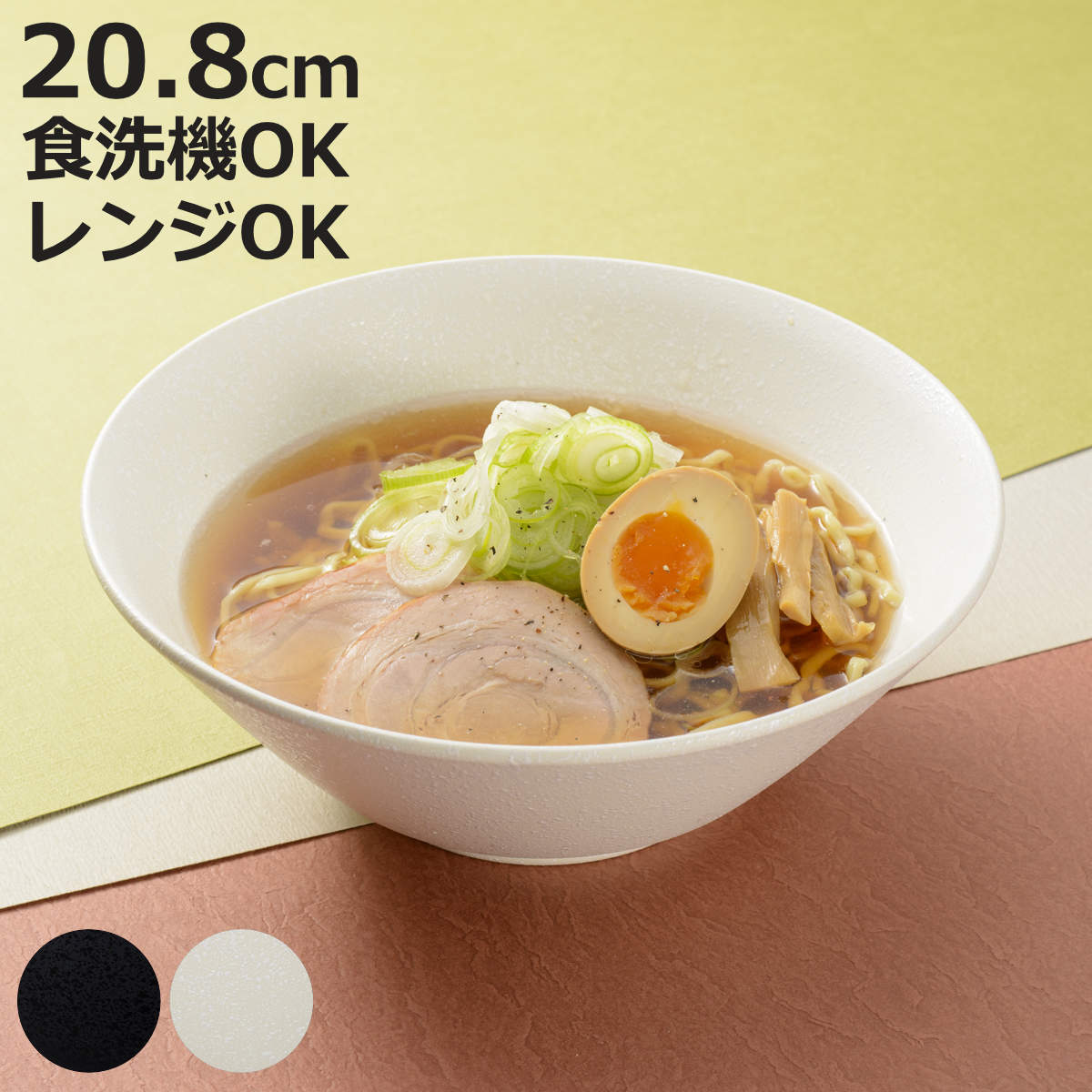 中華どんぶり10客セット 丼もの・らーめん鉢・スープ 【公式通販】