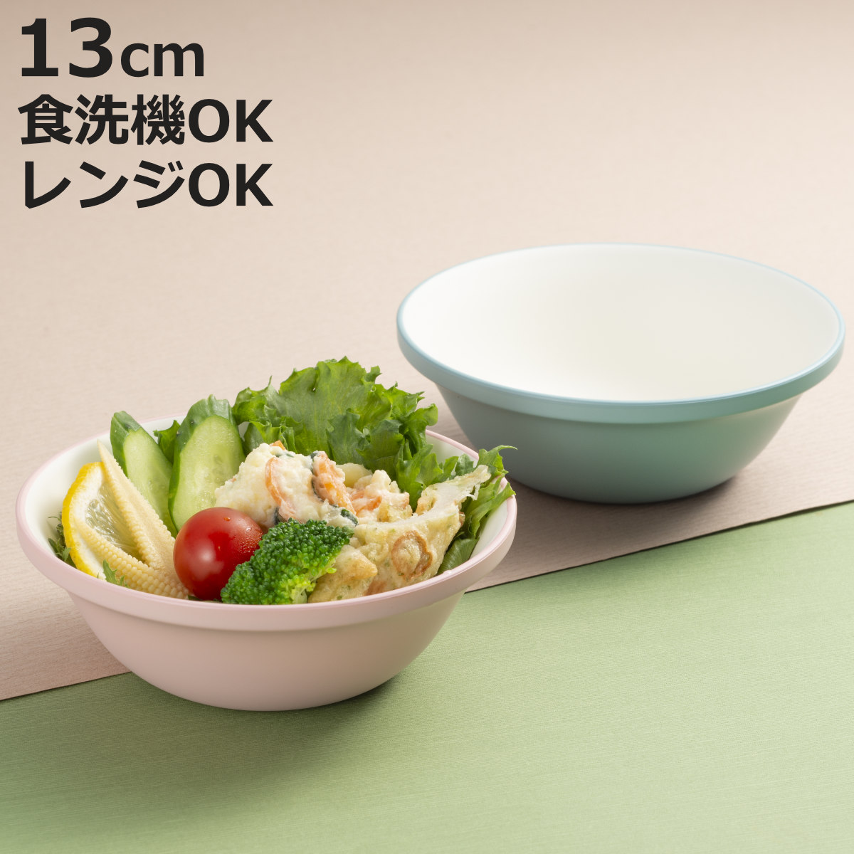 ミタニ ボウル bitie レンジボウル 抗菌加工 （ 食洗機対応 電子レンジ
