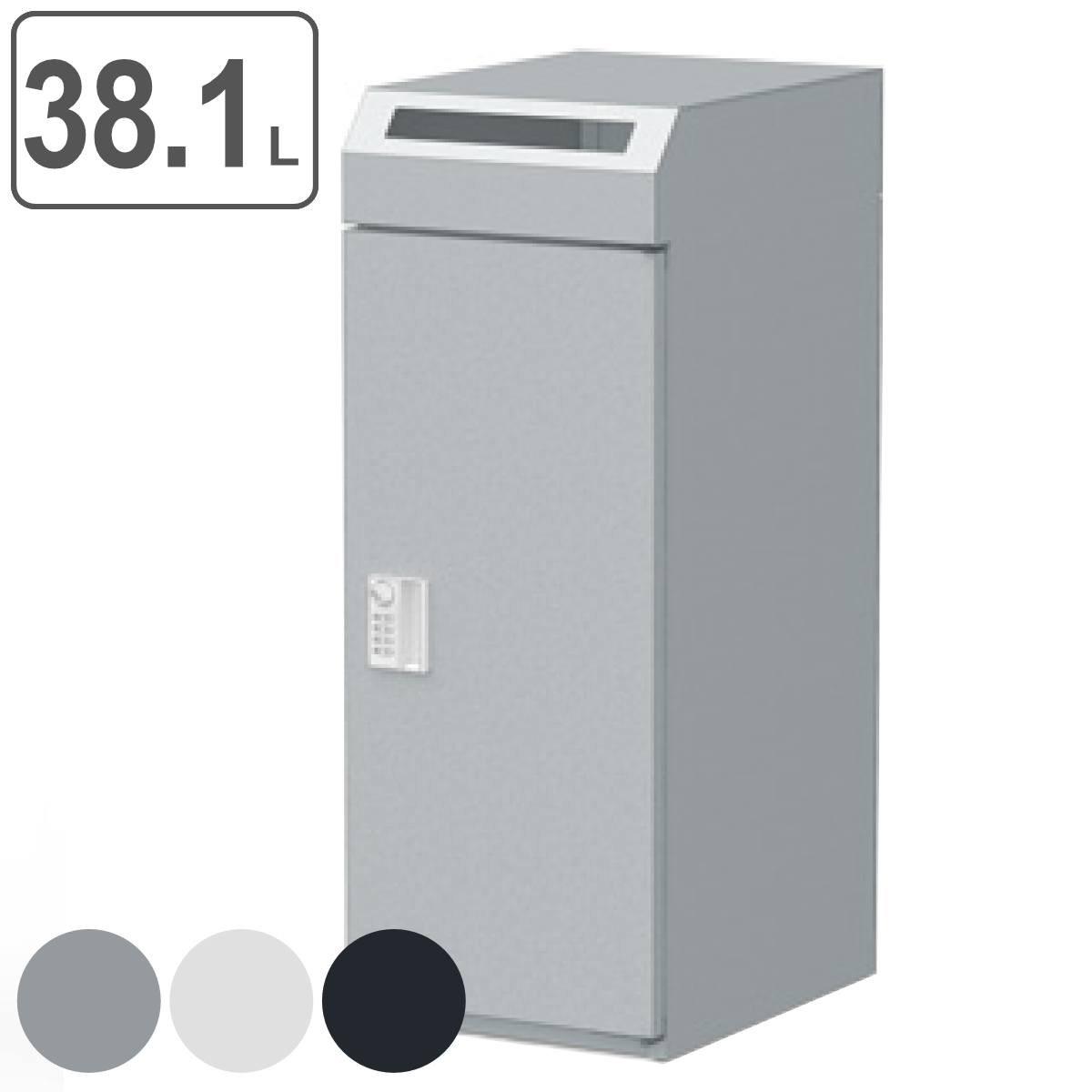 機密書類回収ボックス 38.1L ダイヤル錠仕様 大 （ 法人限定 業務用 ゴミ箱 ダストボックス 鍵付 セキュリティー ）