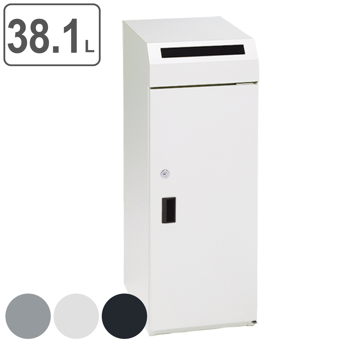機密書類回収ボックス 38.1L 大 （ 法人限定 業務用 ゴミ箱 ダストボックス 鍵付 セキュリティー ）