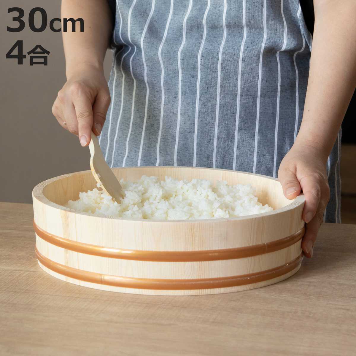 パール金属 すし桶 寿司桶 飯台 木製 30cm 約4合用 和の里 （ 木製飯台