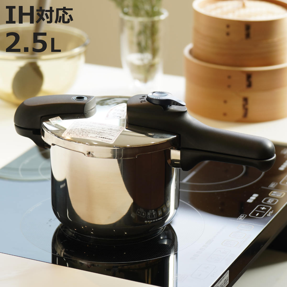 パール金属 圧力鍋 2.5L IH対応 圧力2段切り替え式 3層底 ステンレス製