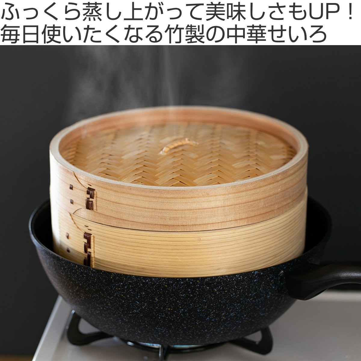パール金属 中華せいろ 21cm 蒸し器 竹 木 和の里 （ 蒸籠 セイロ 蒸篭
