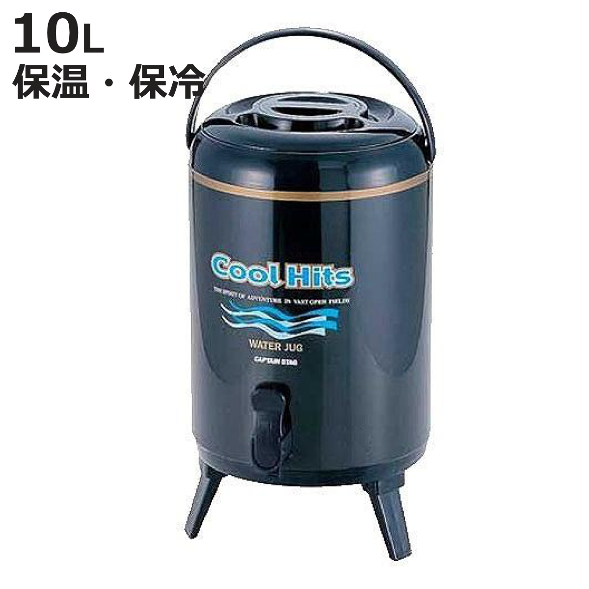 CAPTAIN STAG（キャプテンスタッグ） ウォータージャグ 10L クール