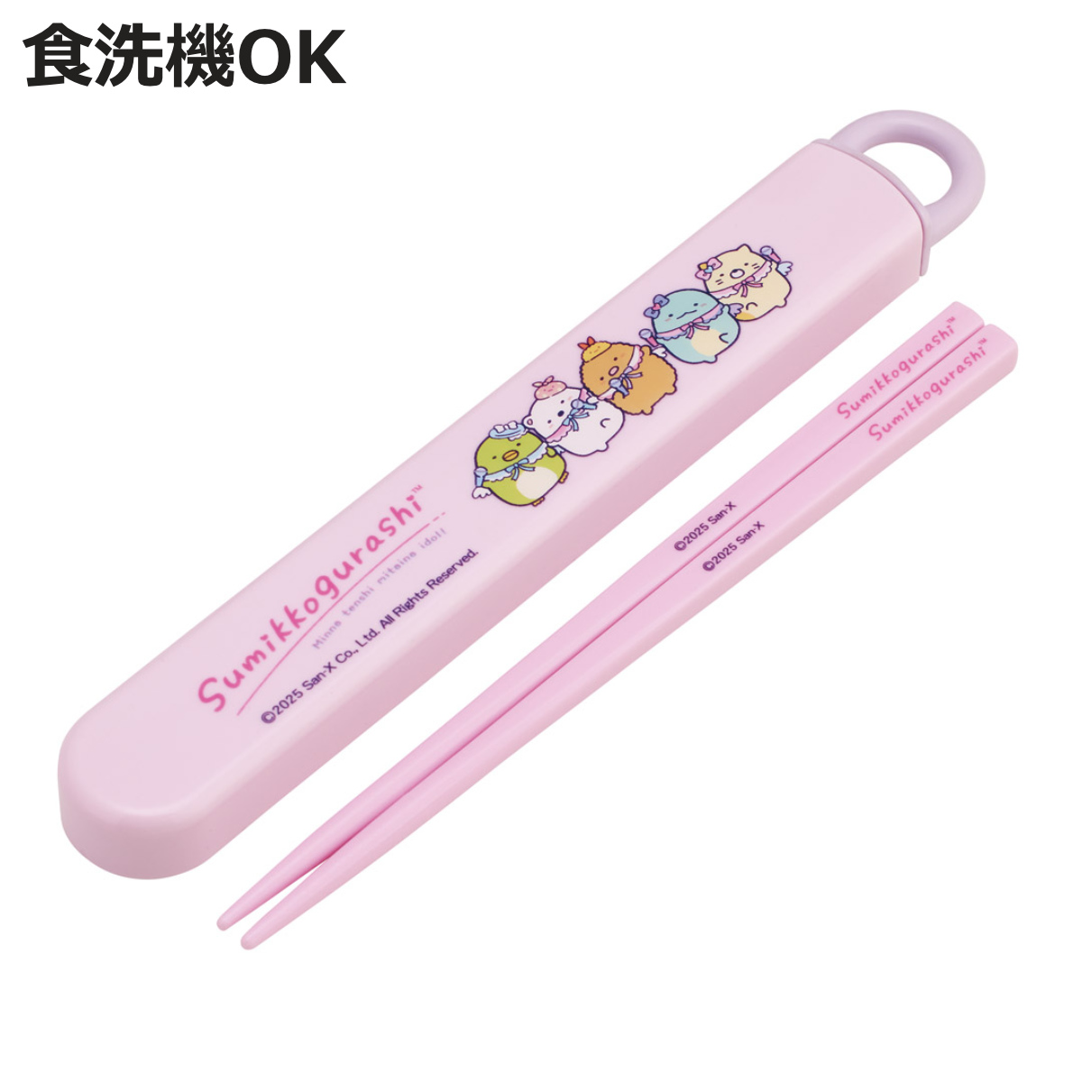 スケーター 抗菌食洗機対応箸箱セット すみっコぐらし えびてん
