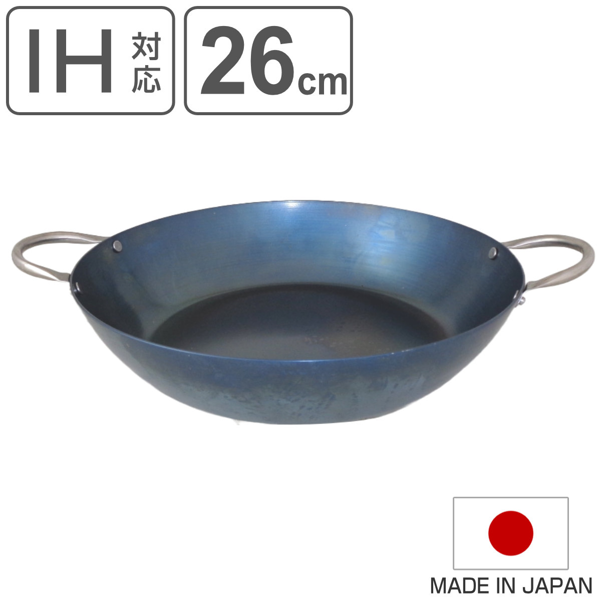 使いやすい鉄鍋 26cm IH対応 こだわり職人 日本製 藤田金属 （ ガス火