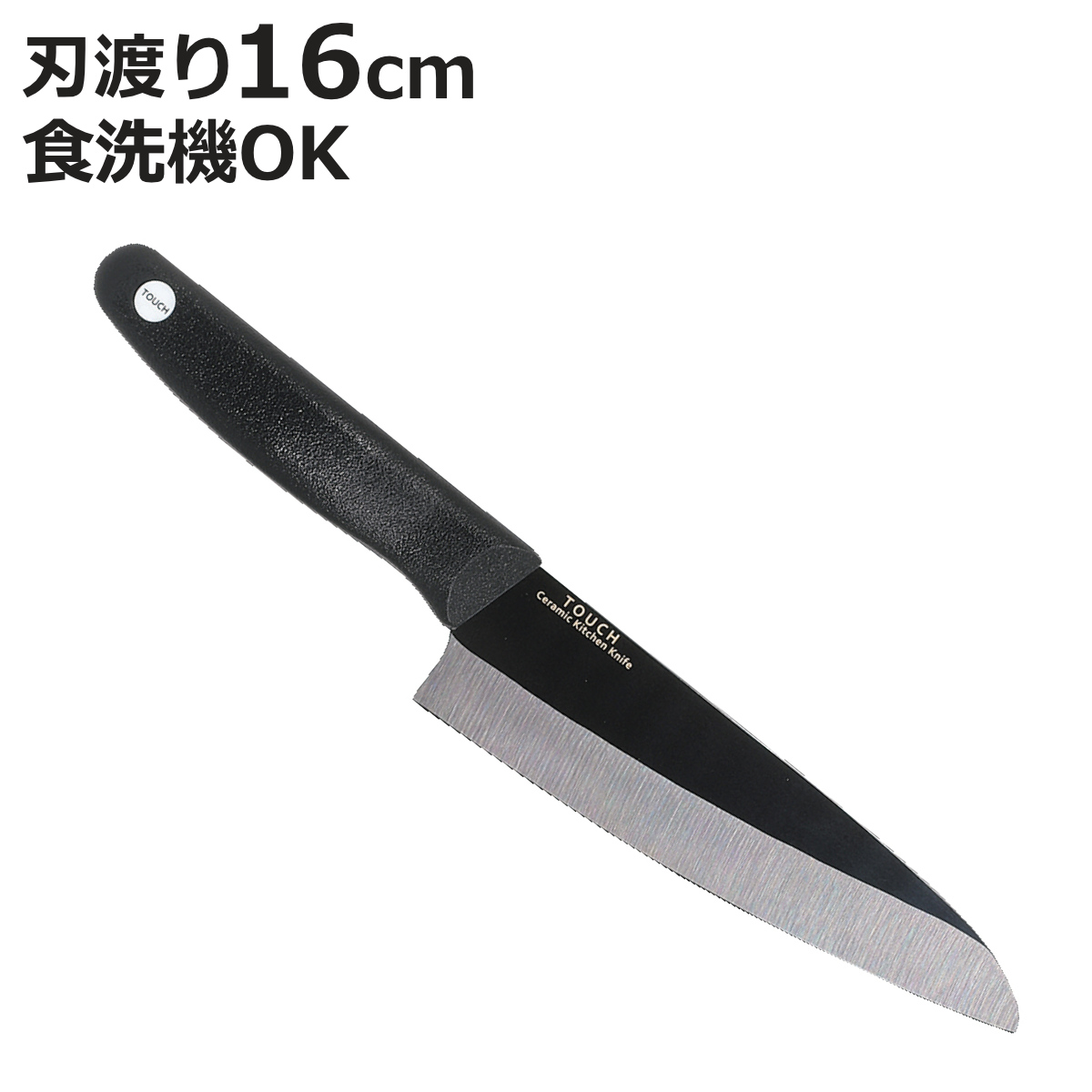 包丁 ジルコニア」の人気商品一覧 | 安い商品を通販サイトから探す