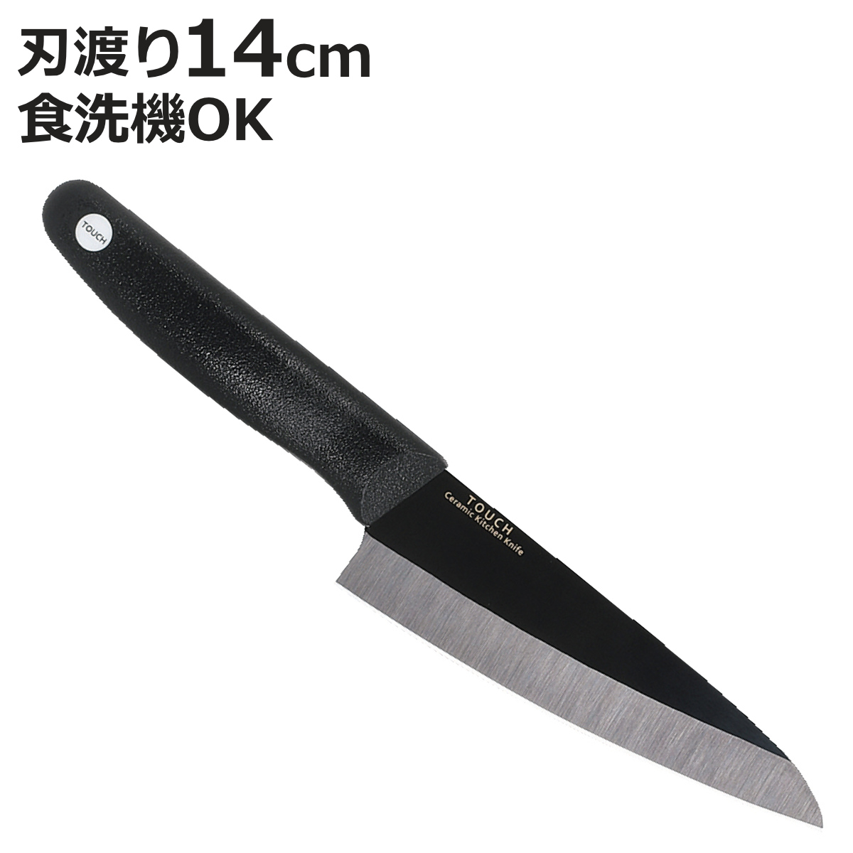 包丁 ジルコニア」の人気商品一覧 | 安い商品を通販サイトから探す