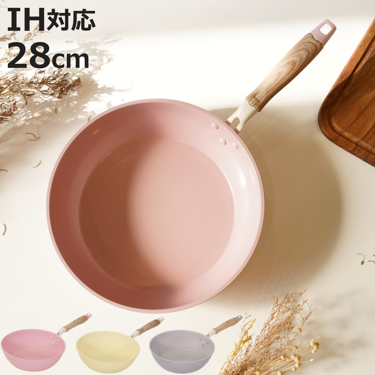 ハルミック　フライパンセット パール金属 炒め鍋 28cm IH対応 セラミック 軽量 ハルミック （ ガス火