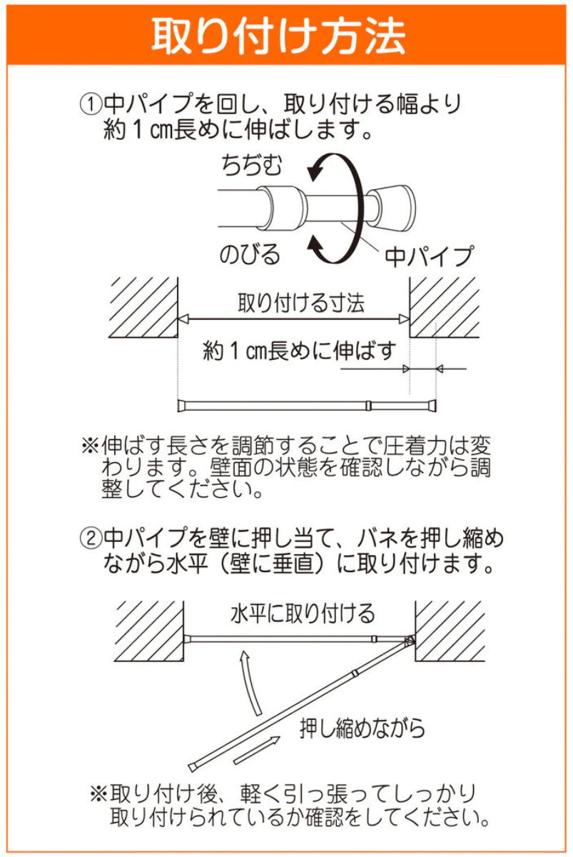 つっぱり棒 突ぱりすき間ポール 中 取付幅:1...の詳細画像5