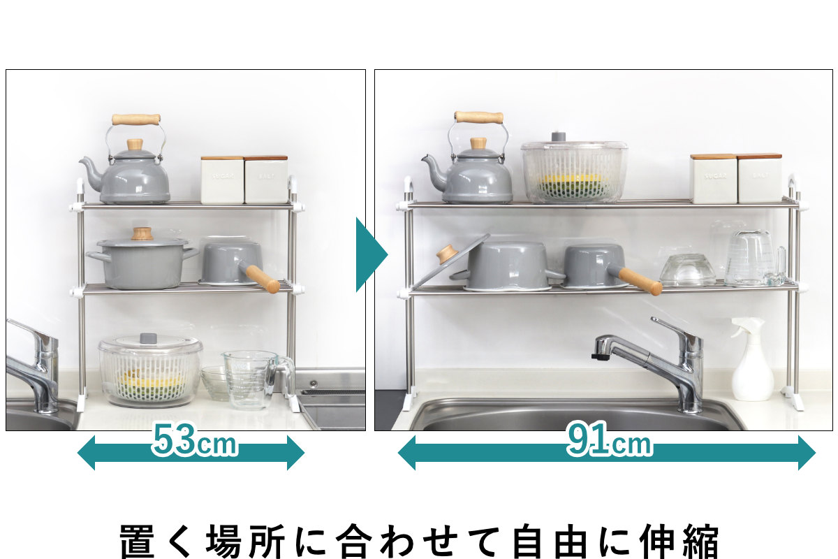 平安伸銅工業 シンク上収納 伸縮ステンレス整理棚 （ 伸縮 キッチン