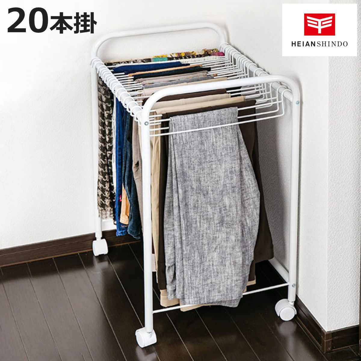 スラックス収納ハンガー 山善（YAMAZEN） スラックスハンガー パンツラック 跡がつかない 20本