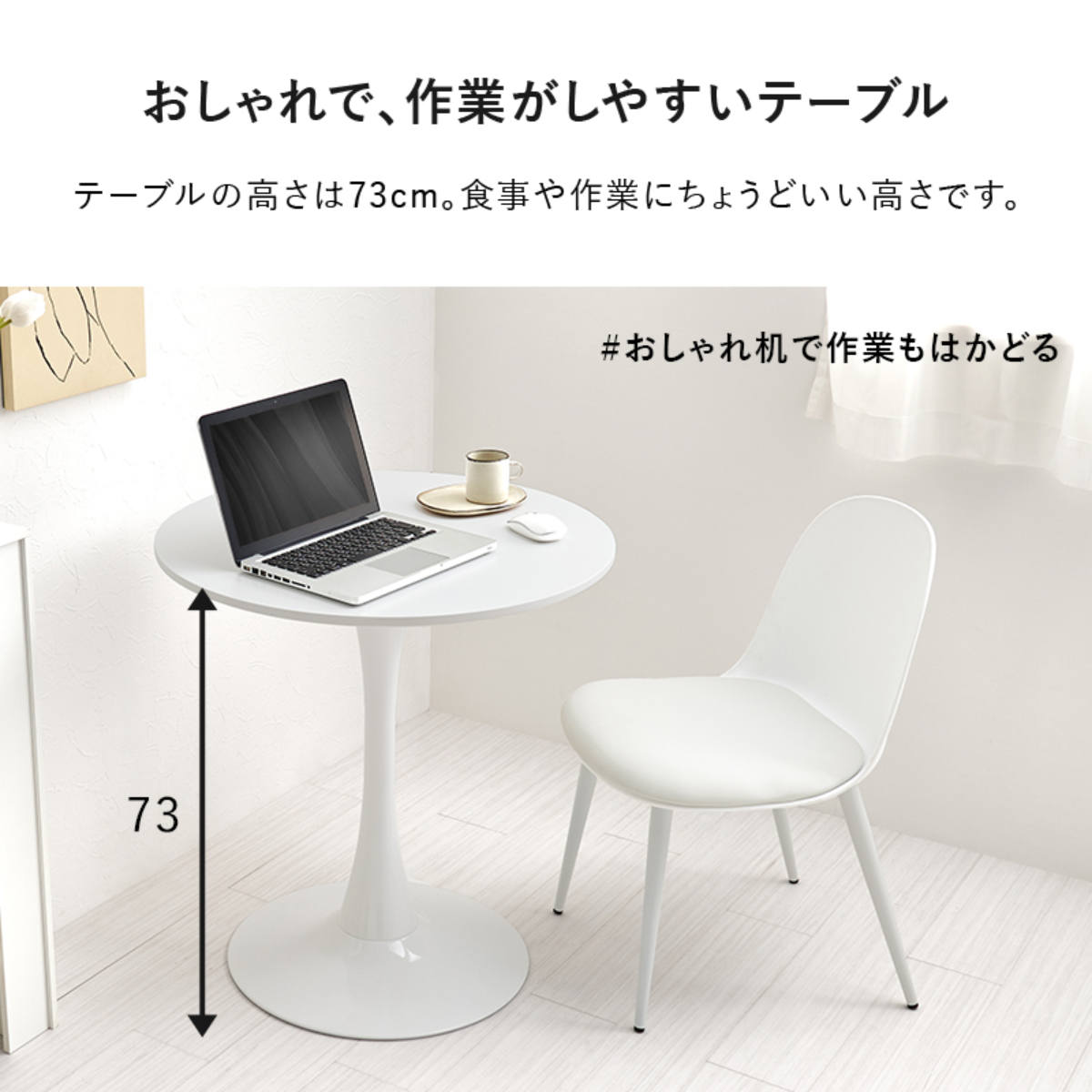 カフェテーブル 幅70cm 円形 ラウンドテーブル ダイニングテーブル