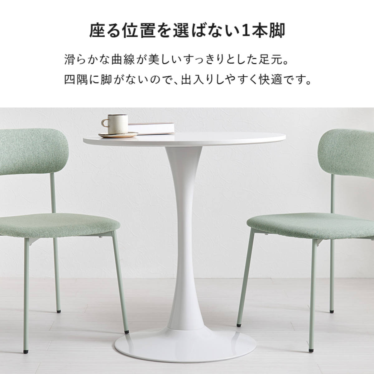 カフェテーブル 円形 幅70cm  ダイニングテーブル シンプル ホワイト HAGiHARA（萩原） ダイニングテーブル カフェテーブル 丸 70cm
