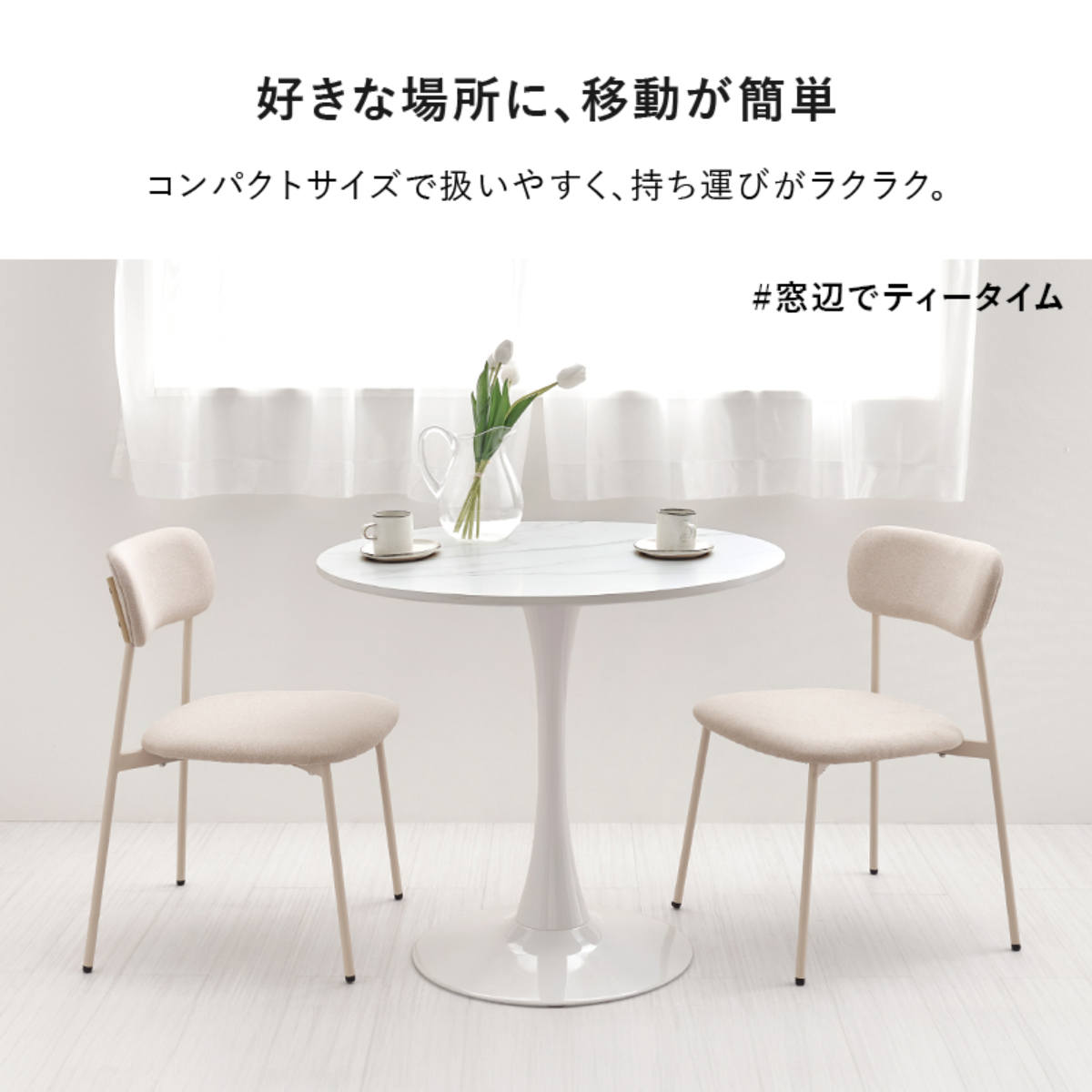 カフェテーブル 幅80cm 円形 ラウンドテーブル ダイニングテーブル