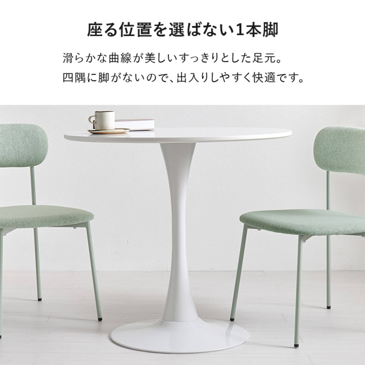 カフェテーブル 幅80cm 円形 ラウンドテーブル ダイニングテーブル