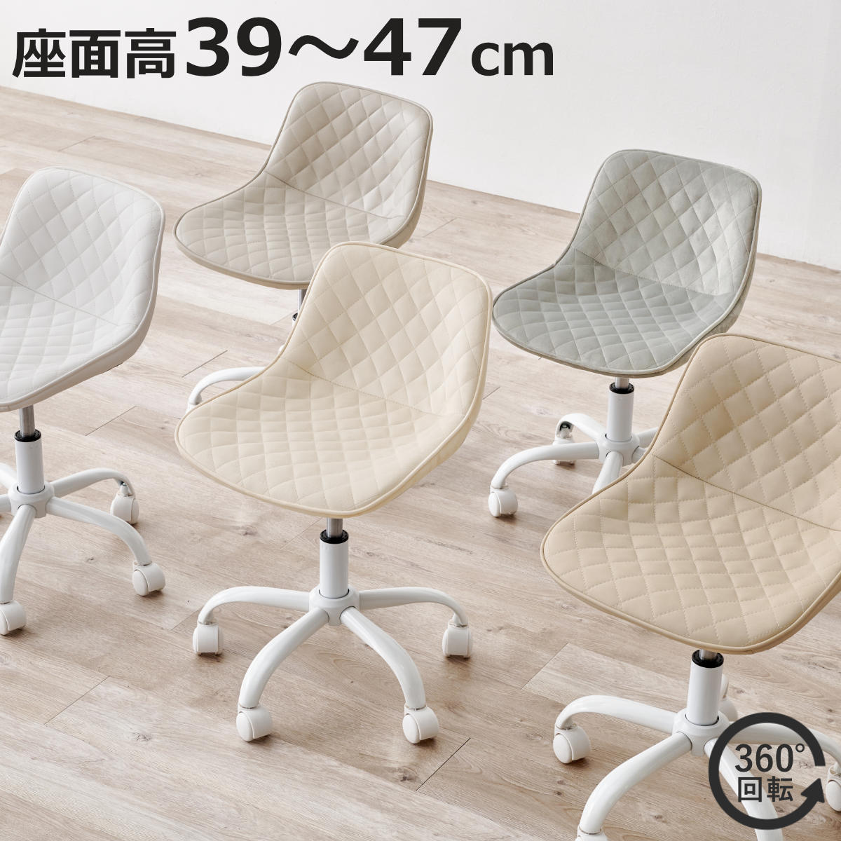 オフィスチェア 座面高39〜47cm ベロア調 PVC生地 昇降式 回転 （ ワークチェア パソコンチェア 低め 高さ調節 キャスター付き 学習チェア 勉強椅子 チェア ）