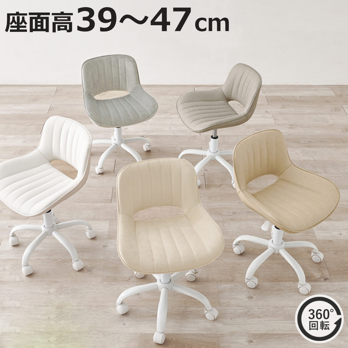 HAGiHARA（萩原） オフィスチェア 座面高39〜47cm ベロア調 PVC生地