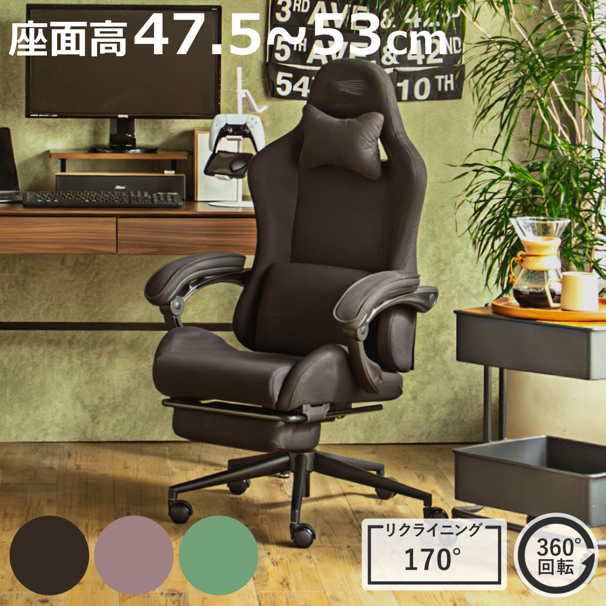 ゲーミングチェア 座面高47.5〜53cm フットレスト付き SeAGA （ チェア