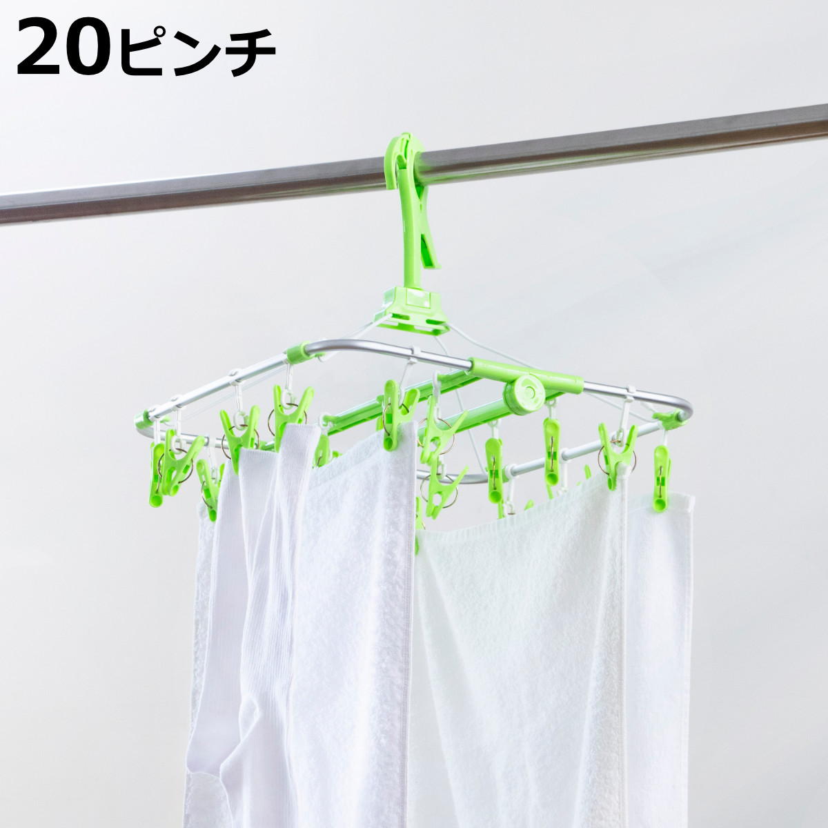 洗濯ハンガー 角ハンガー 20ピンチ アルモアファイン （ ピンチハンガー 洗濯 ハンガー 折りたたみ 物干しハンガー 洗濯ピンチ キャッチフック ）
