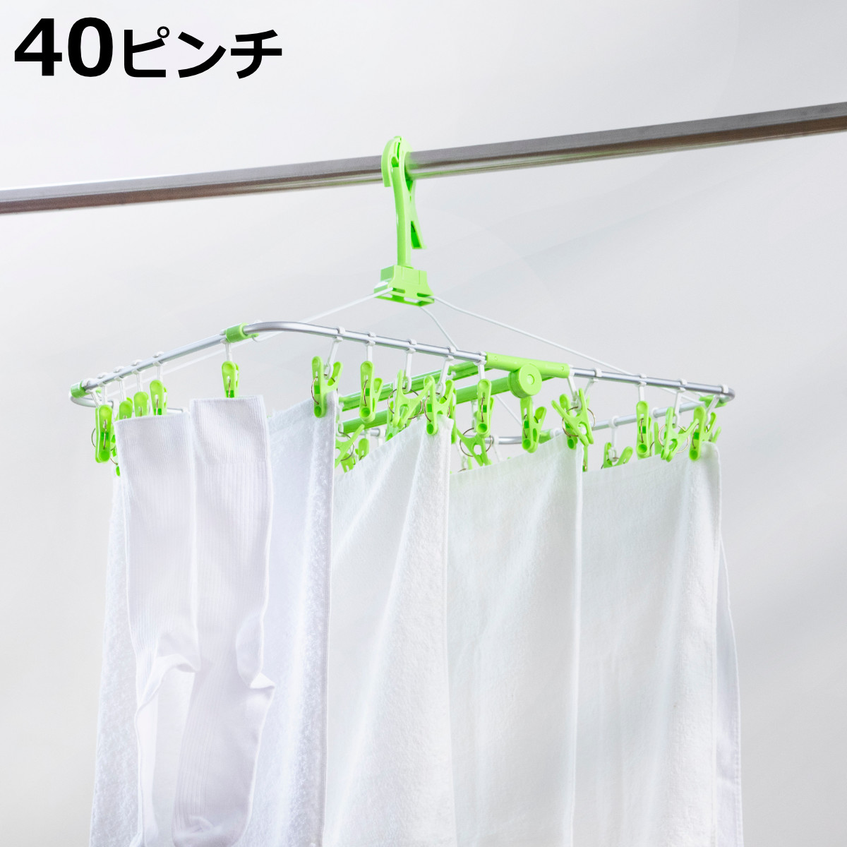 洗濯ハンガー 角ハンガー 40ピンチ アルモアファイン （ ピンチハンガー 洗濯 ハンガー 折りたたみ 物干しハンガー 洗濯ピンチ キャッチフック ）