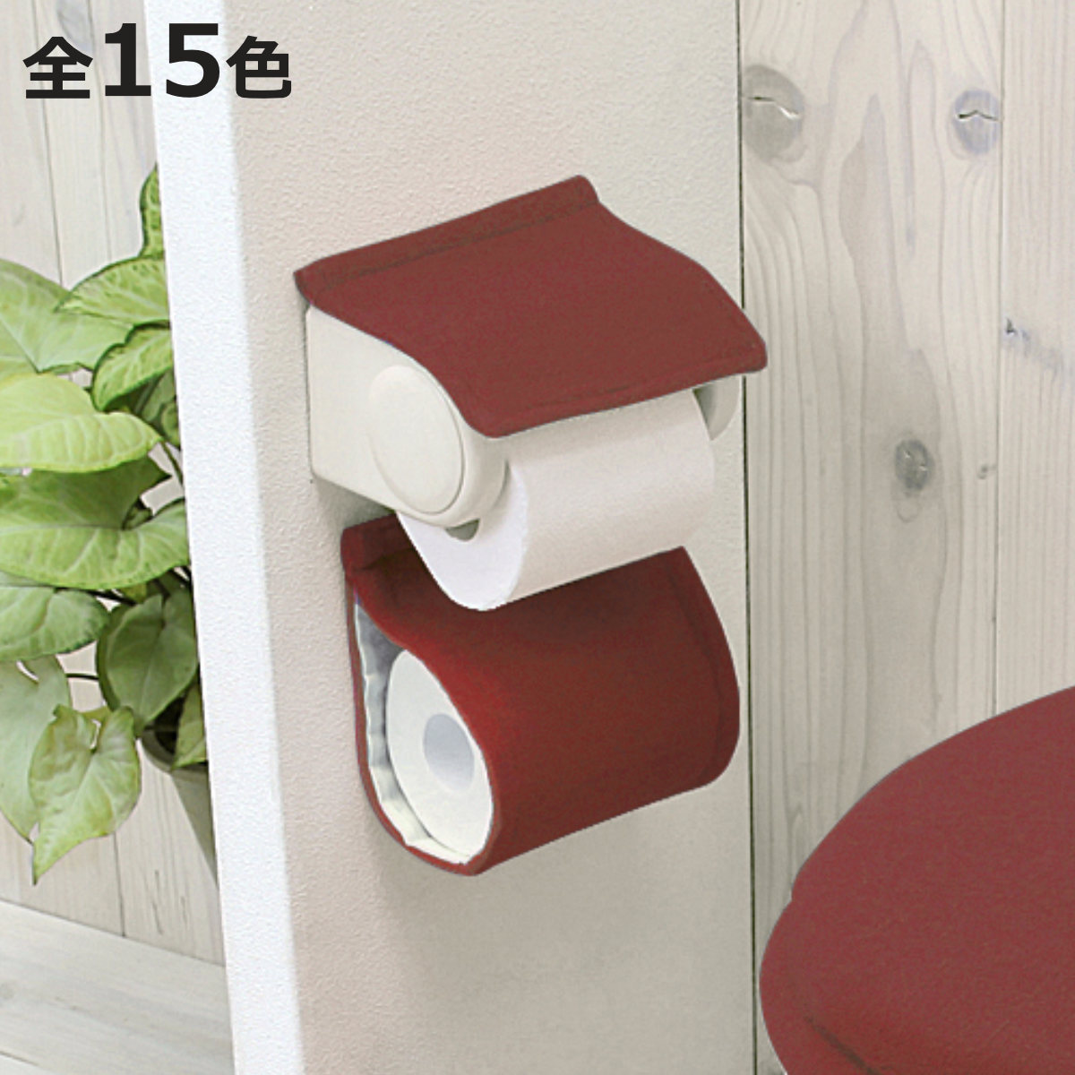 ペーパーホルダーカバー♡ハンドメイド ヨコズナクリエーション（YOKOZUNA CREATION） ペーパーホルダーカバー