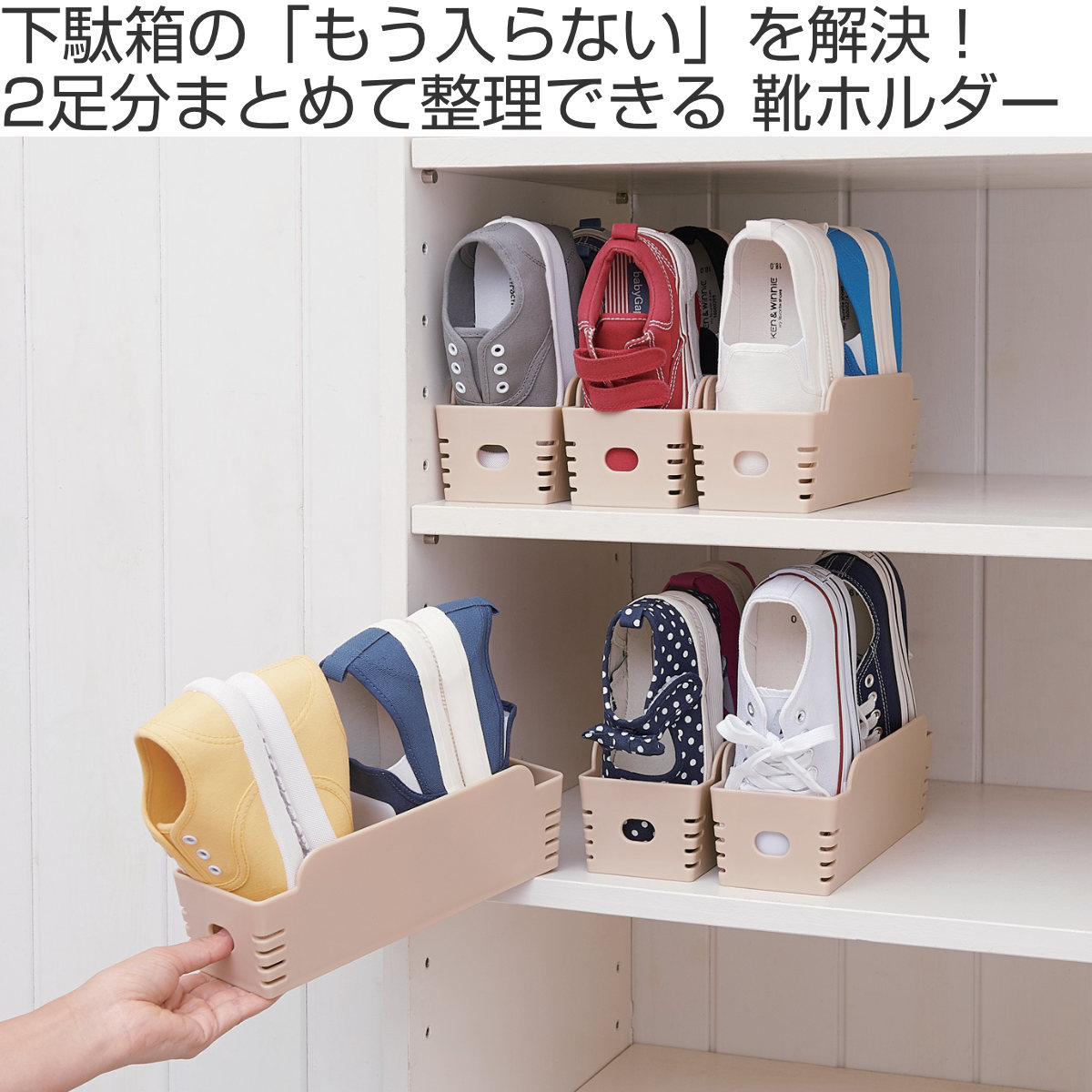 くつホルダー(ちびホルダー) 子供用 ( 靴箱...の詳細画像1