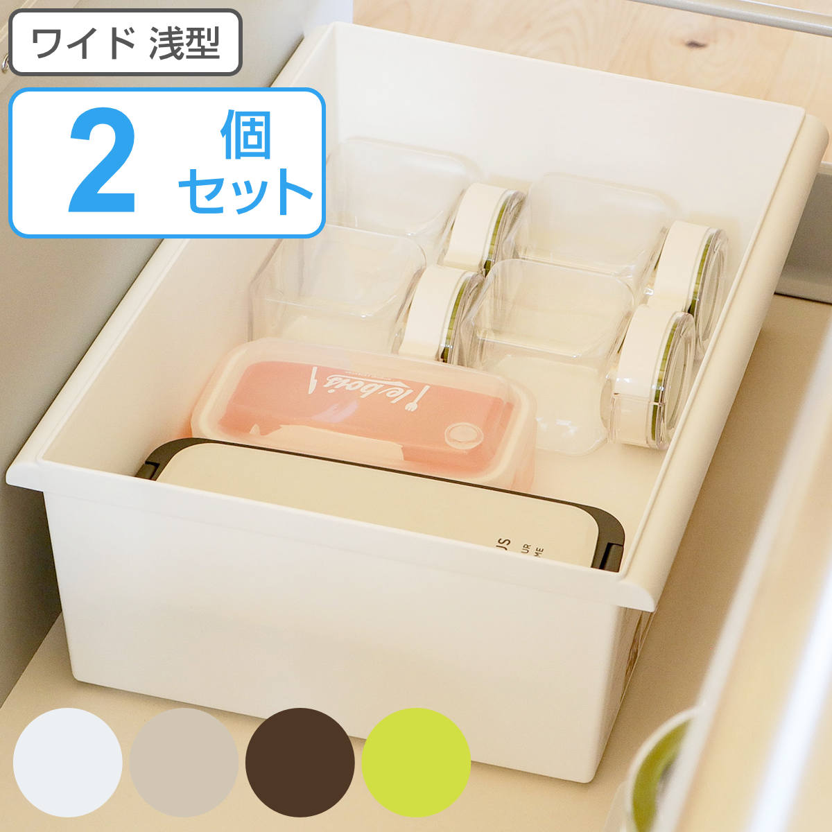吉川国工業所 収納ボックス ワイド浅型 カラーボックス インナー