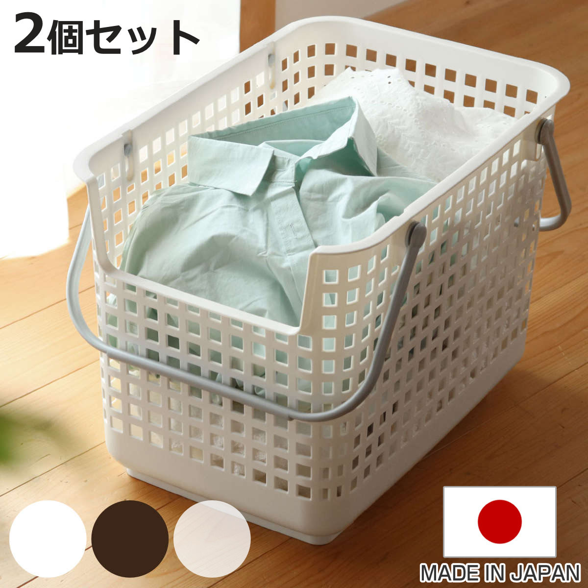 吉川国工業所 ランドリーバスケット スカンジナビア ランドリー