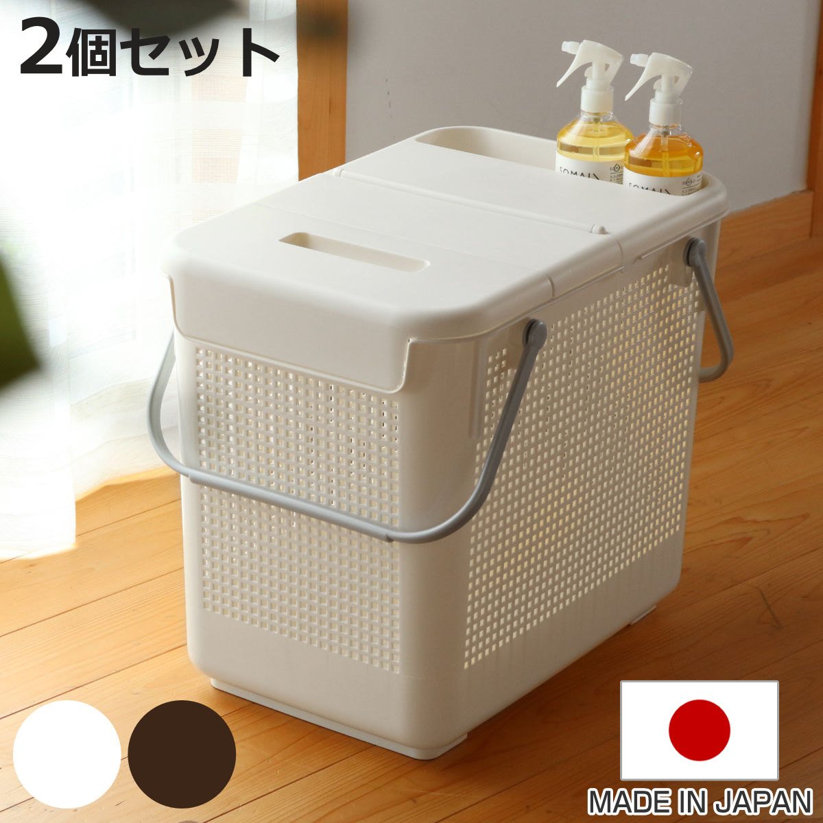 吉川国工業所 ランドリーバスケット スカンジナビア 目かくし