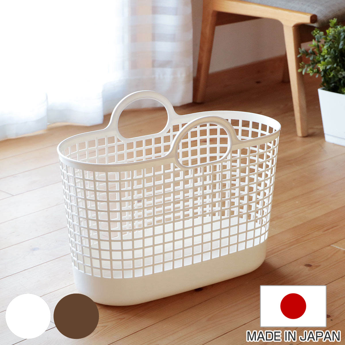 バスケット　4点セット　ブルキナファソ　ハンドル付きストライプバスケット 吉川国工業所 ランドリーバスケット スカンジナビア SCB-9 タウン