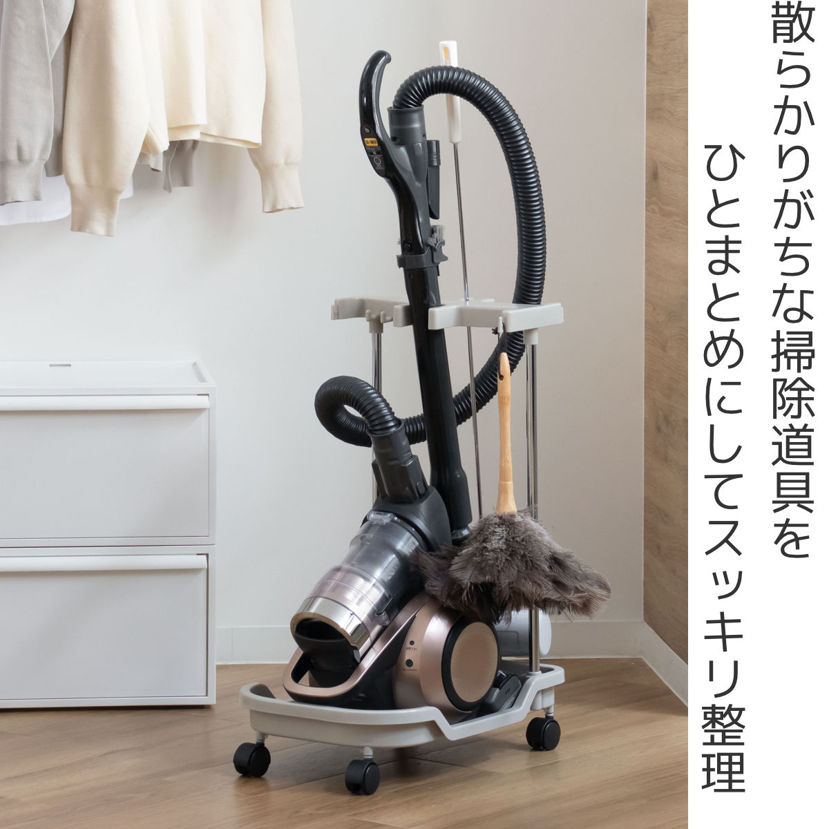 カラーボックス 掃除機 収納（掃除機部品、アクセサリー）｜掃除機