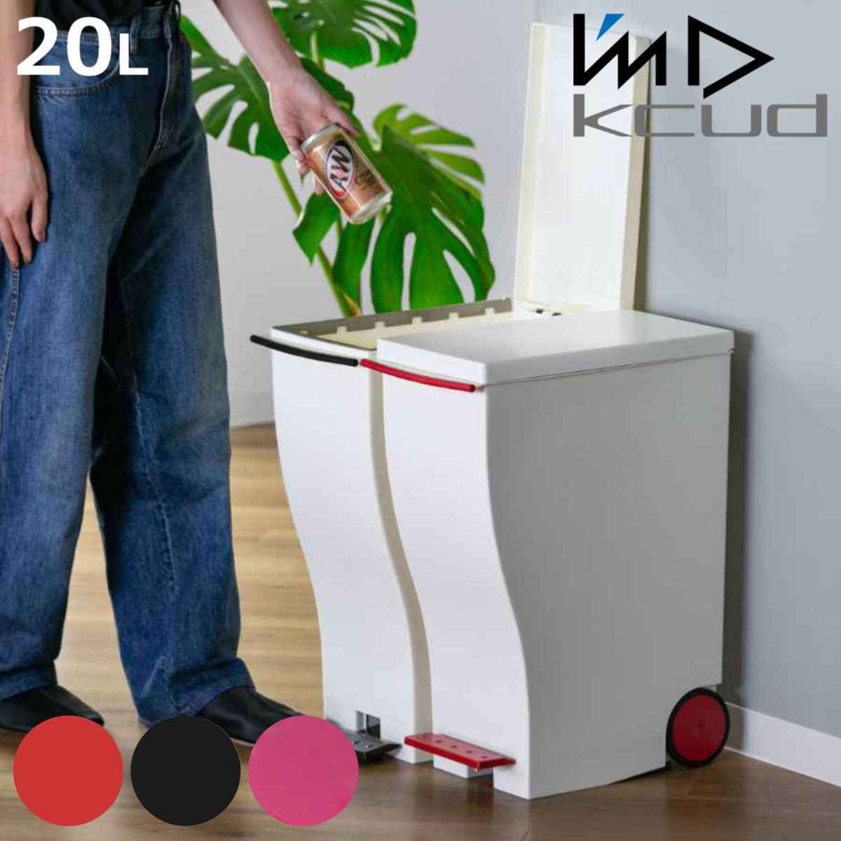岩谷マテリアル クード スリムペダル20 20L KUD20 (ゴミ箱(ごみ箱