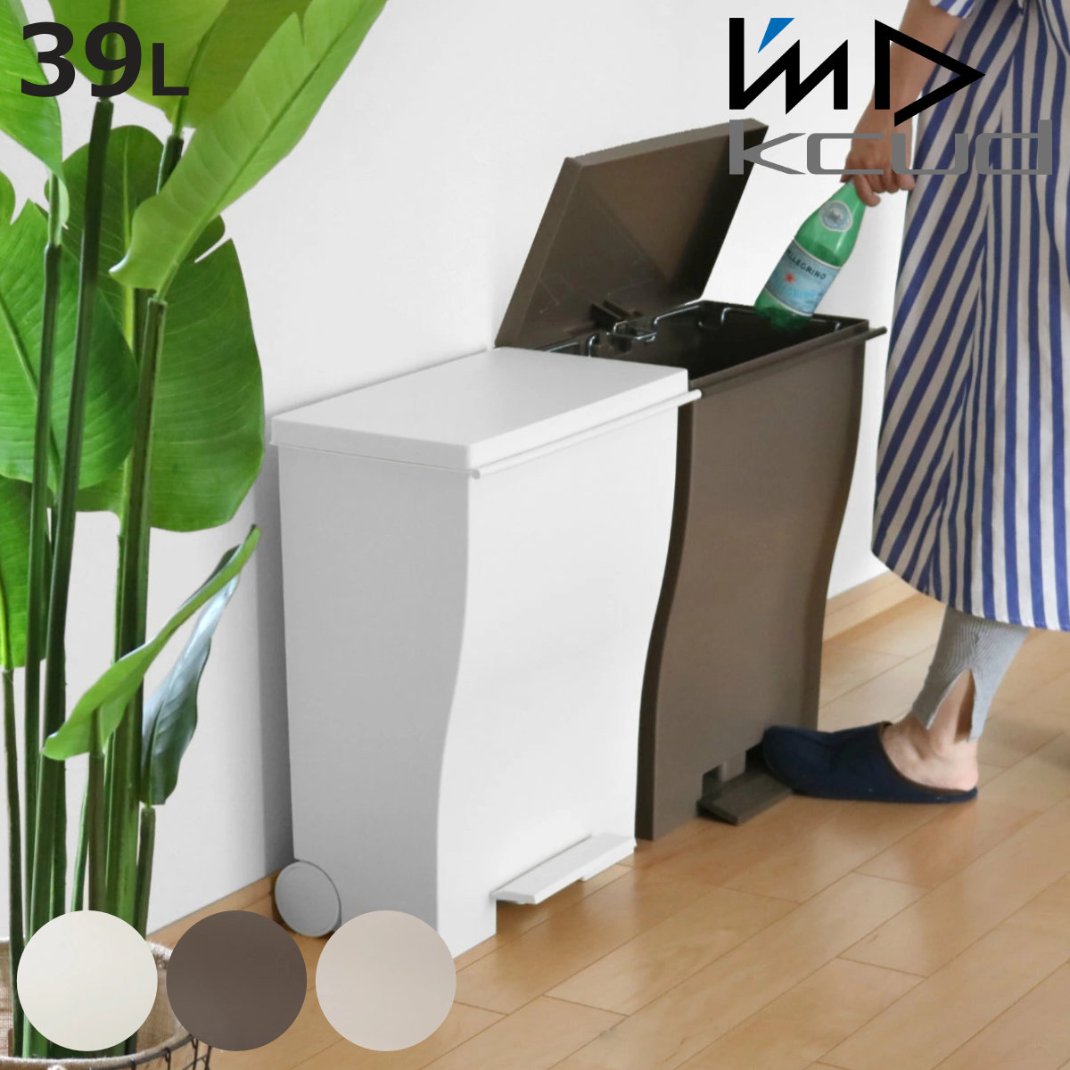 ゴミ箱 kcud 39L 横型 ワイド ペールカラー （ ごみ箱 クード 45Lゴミ袋対応可 45Lリットル袋 ダストボックス キッチン スリム ふた付き 分別 ） | ブランド登録なし
