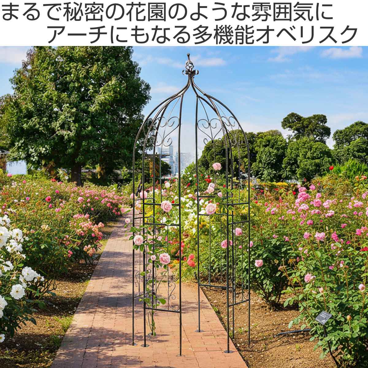 アーチ アイアンハーフアーチオベリスクキット ...の詳細画像1