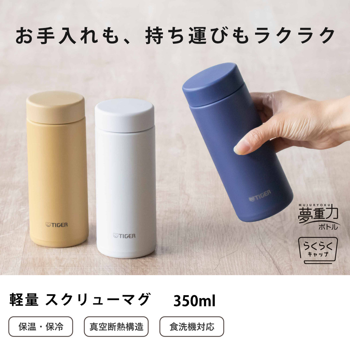 タイガー魔法瓶 タイガー 水筒 350ml 真空断熱ボトル スクリューマグ