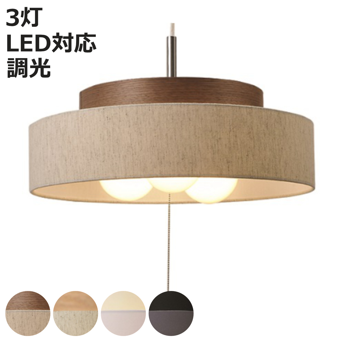 ペンダントライト 3灯 LED対応 Dual （ 照明 LED 洋室 和室 寝室