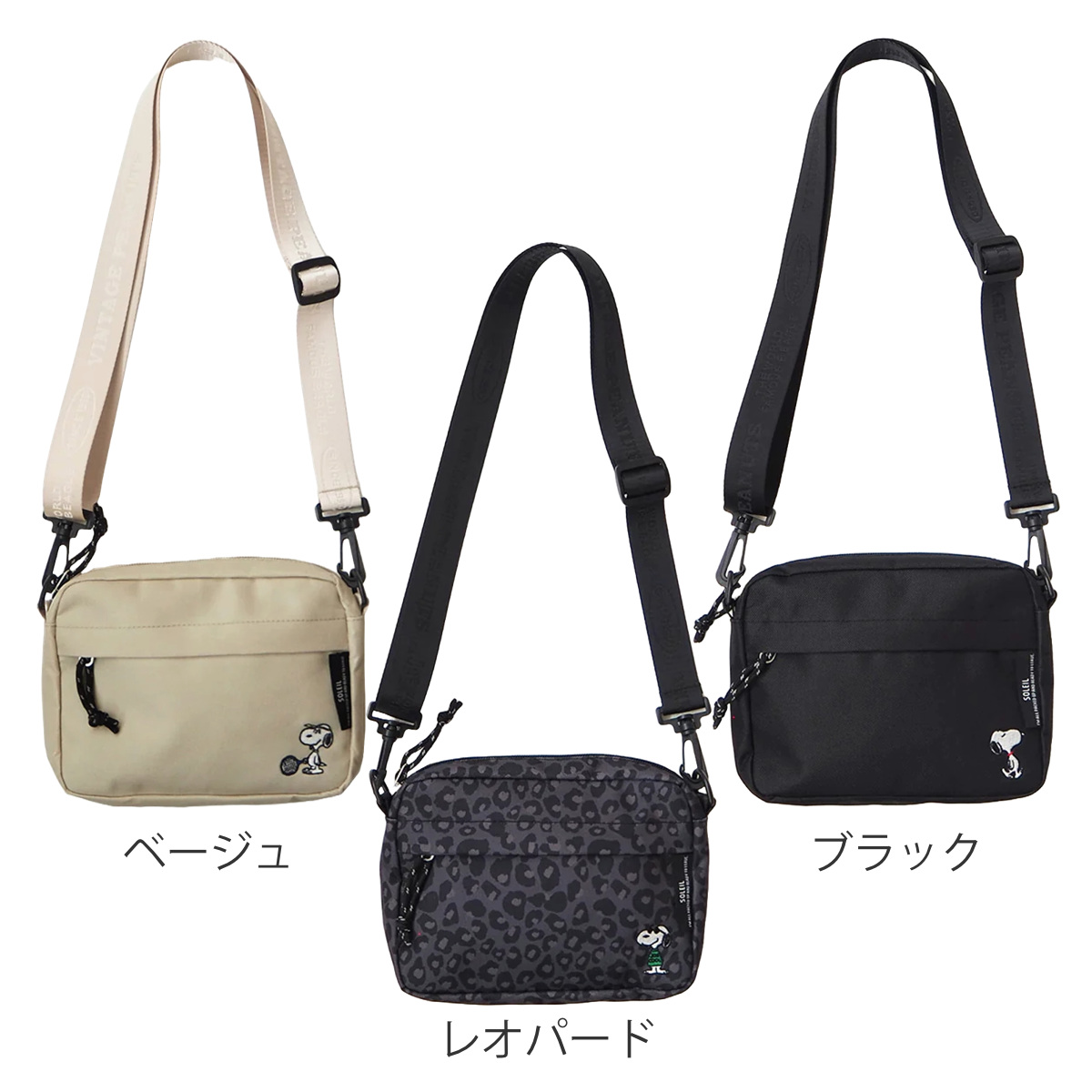 ミニショルダー スヌーピー 取り外し可能 ミニ...の詳細画像2