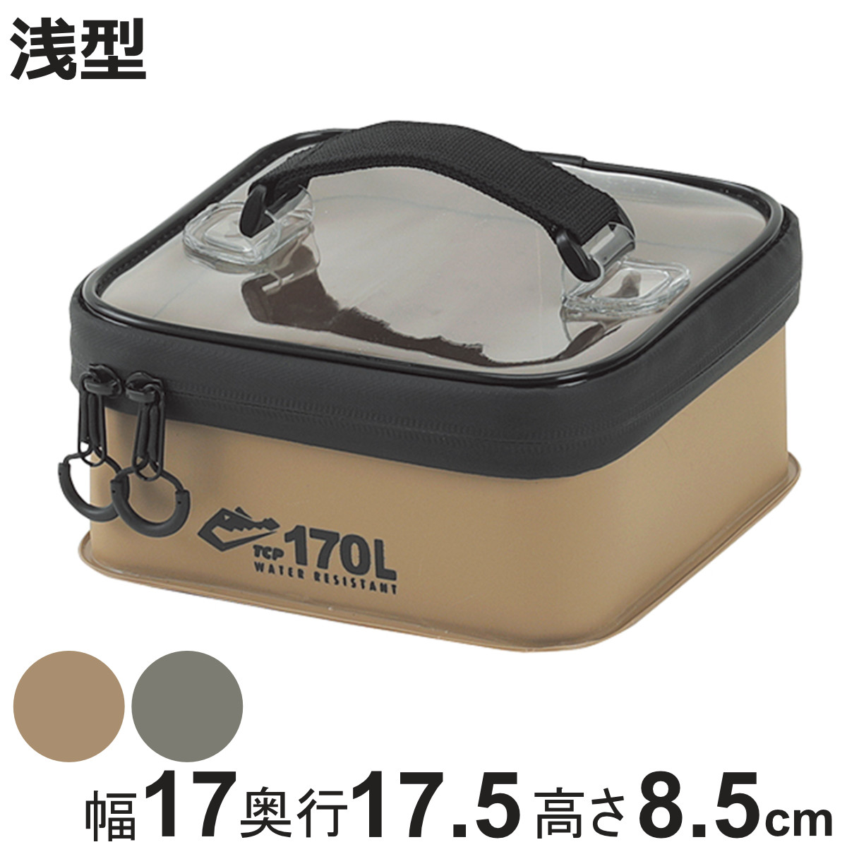 ツールケース 工具収納 ツールキャリープロテクター 170L 小型浅型 （ 収納ボックス 収納 ボックス ケース 道具箱 水に強い 軽量 工具入れ ）