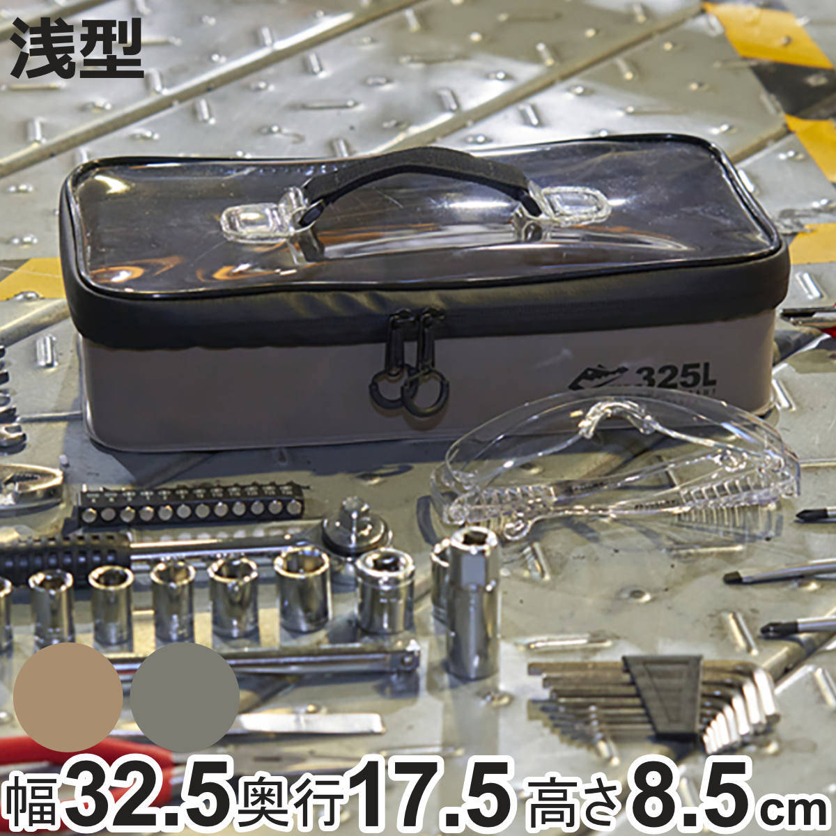 ツールケース 工具収納 ツールキャリープロテクター 325L 大型浅型 （ 収納ボックス 収納 ボックス ケース 道具箱 水に強い 軽量 工具入れ ）