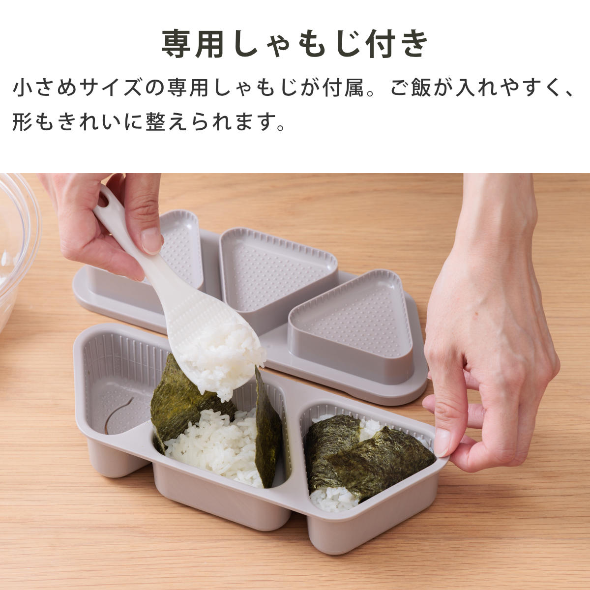 簡単のり巻きおにぎり君 おにぎり型 ( おむすび型 おにぎり おむすび 三角 型 抜き型 押し型 簡単 ) 関連画像5