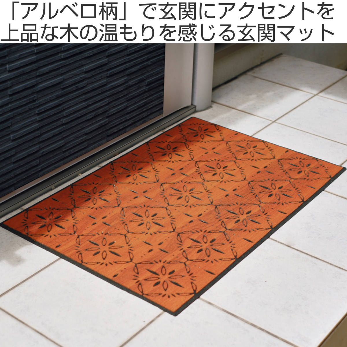 玄関マット 泥落とし 55cm×85cm 屋内...の詳細画像1