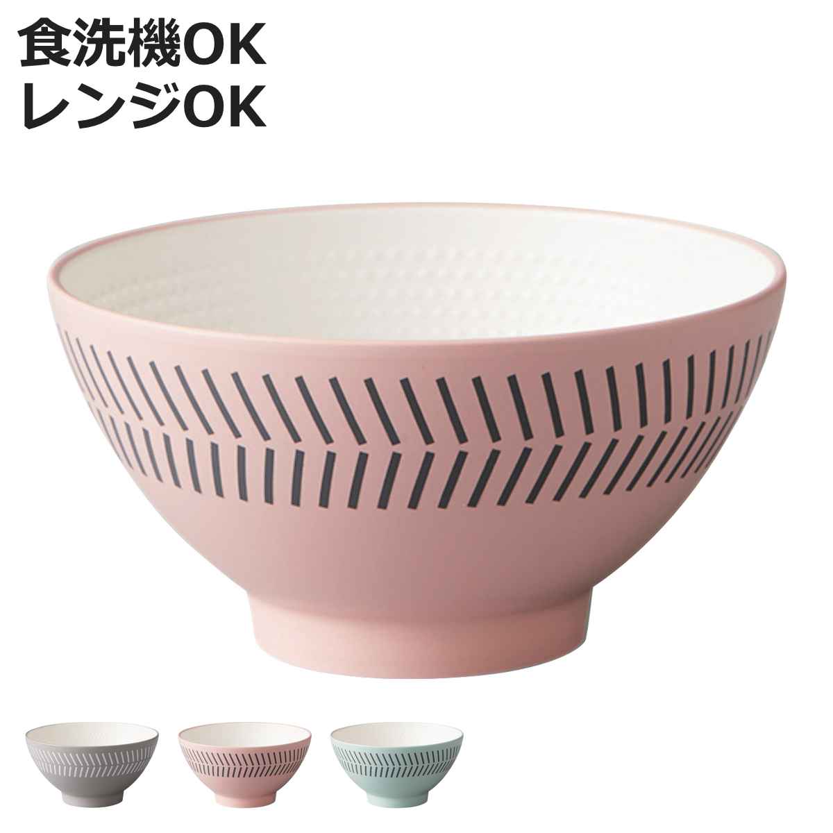 茶椀 Mamma （ 日本製 BPAフリー 食洗機対応 レンジ対応 食器 お茶碗
