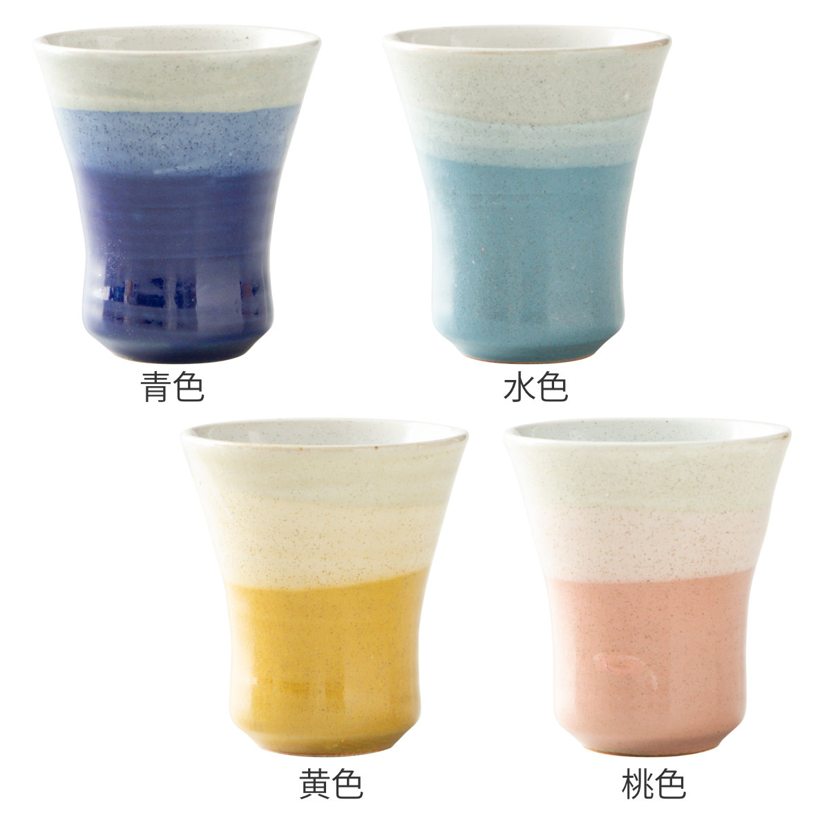 コップ さらさ フリーカップ ( 陶器 日本製...の詳細画像1