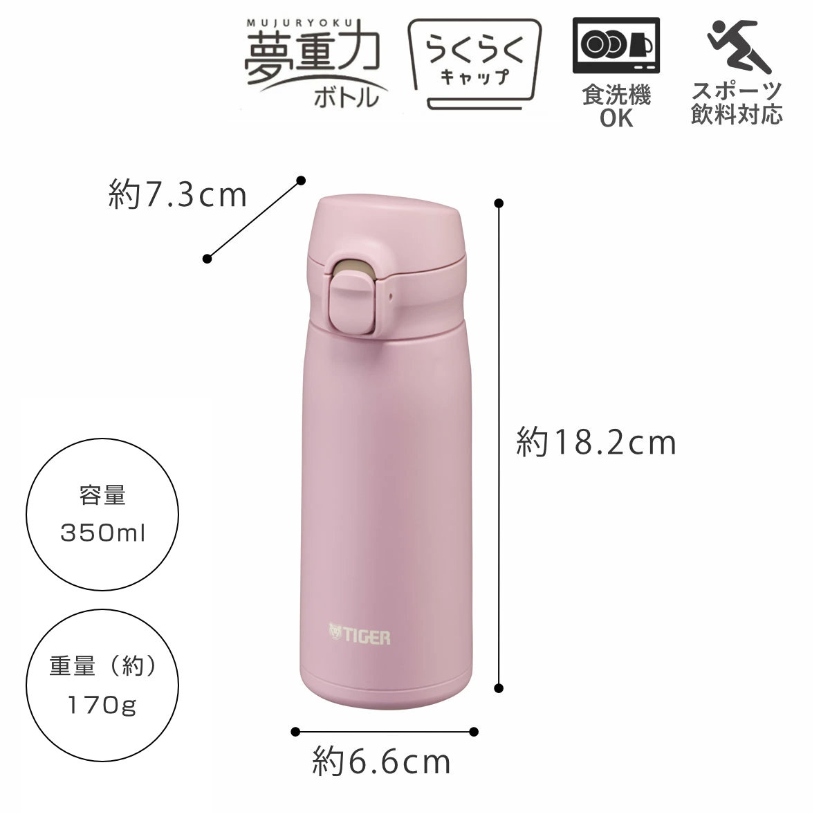 タイガー 水筒 350ml 真空断熱ボトル ワ...の詳細画像3