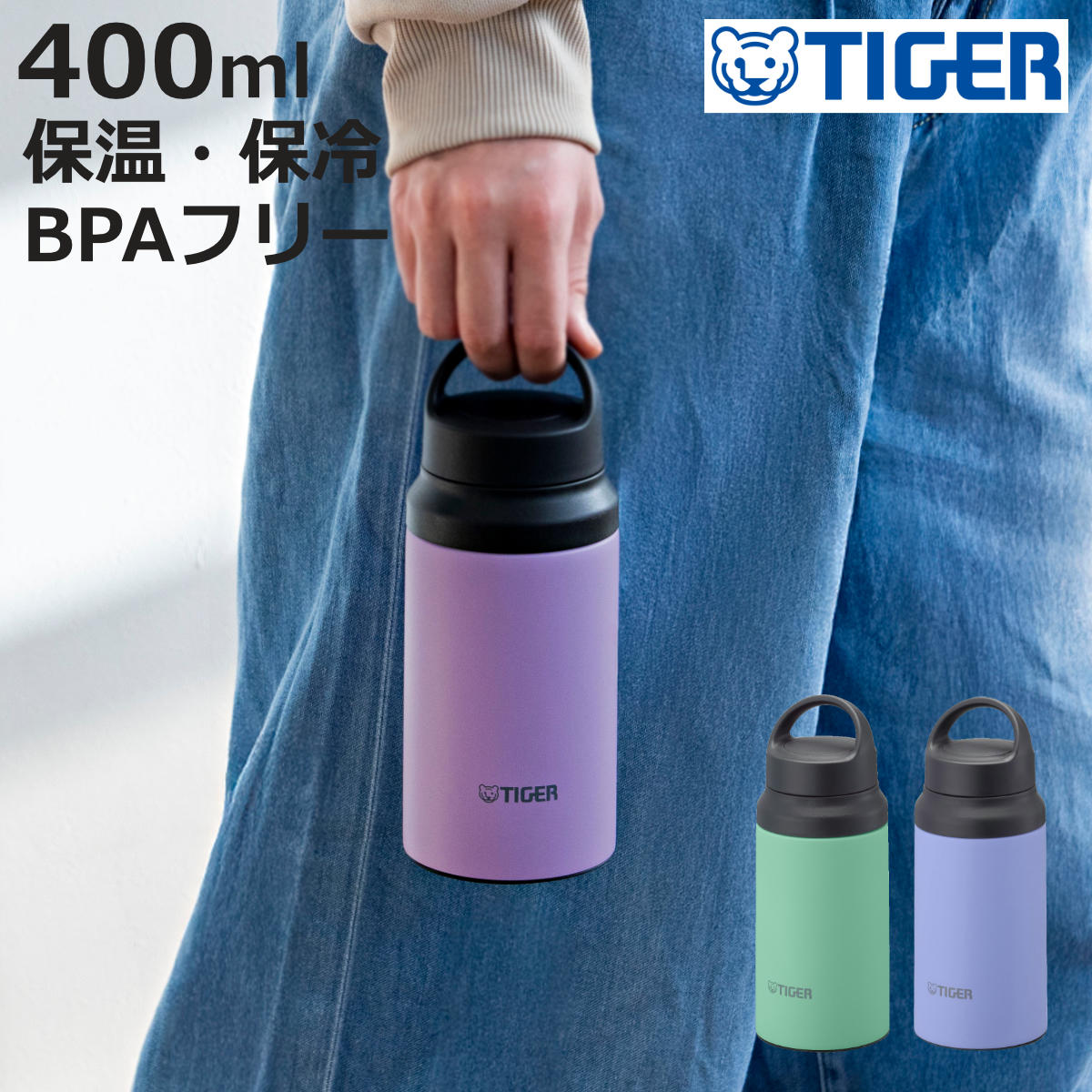 �^�C�K�[ ���� 400ml �^��f�M�{�g�� �A�N�e�B�u�}�O MCZ-G040 �i �^�C�K�[���@�r �}�O ������ �ۉ� �ۗ� �p�b�L����� �X�|�[�c�����Ή� �j