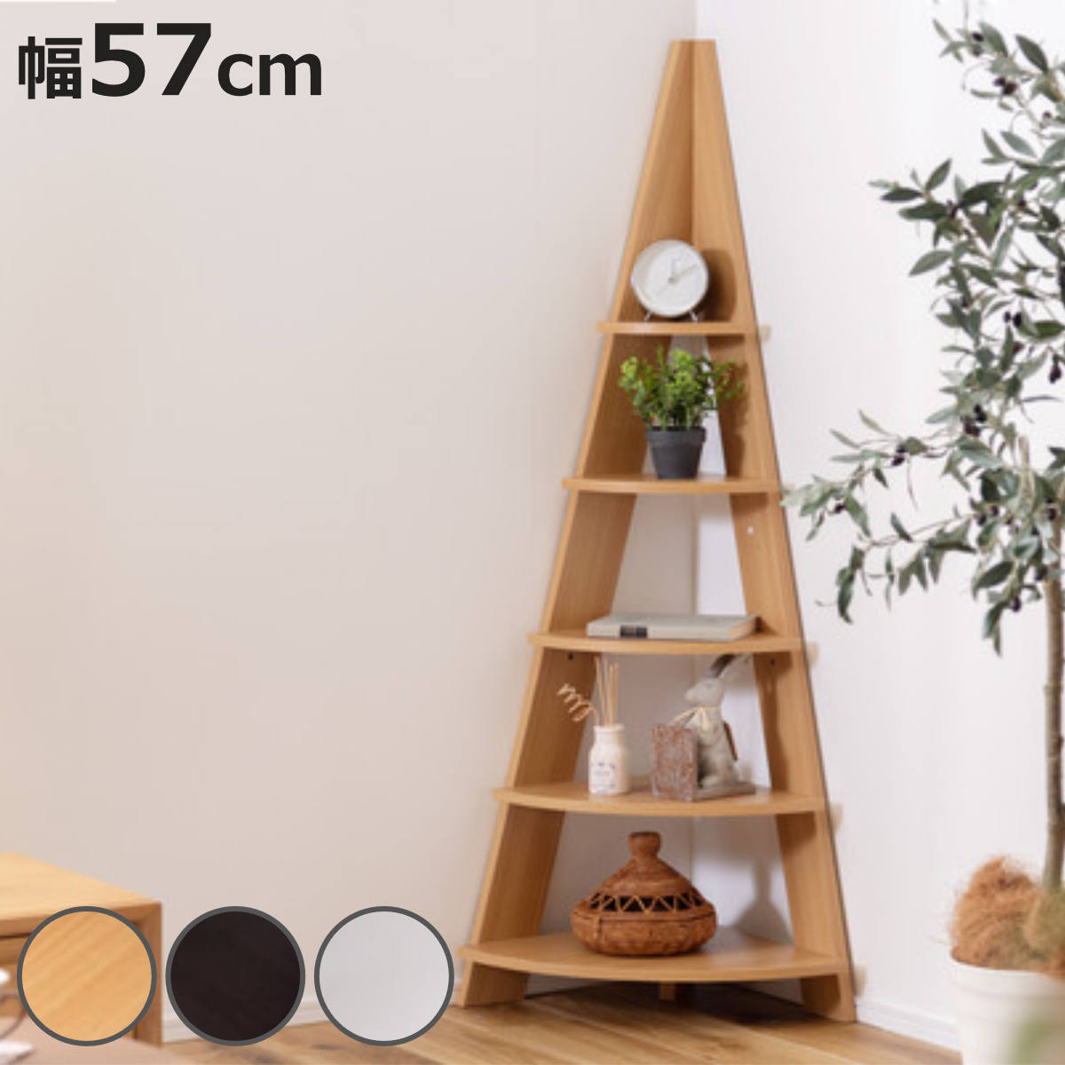 木製 本棚 コーナーラック」の人気商品一覧 | 安い商品を通販サイト