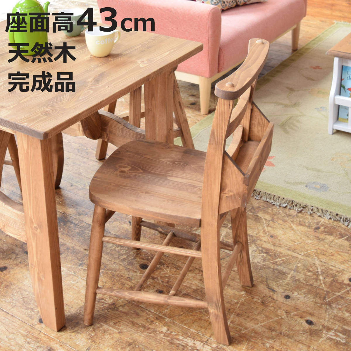 東谷 ダイニングチェア 座面高43cm 背面収納付 （ チェア 椅子 天然木